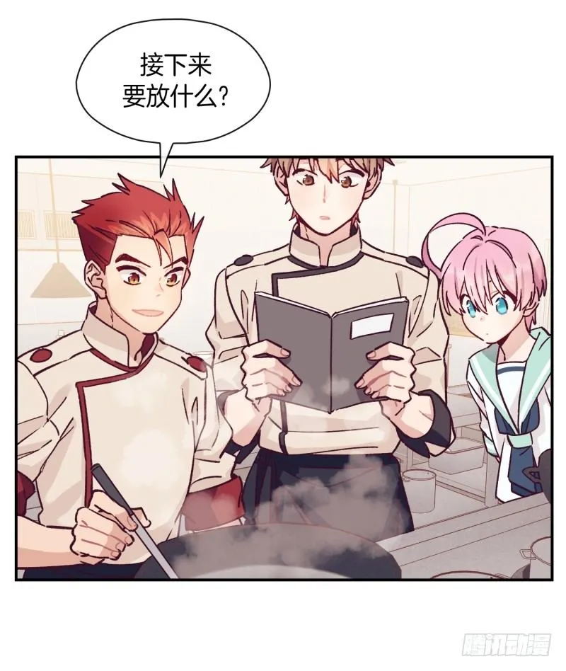 搞事情 第4页