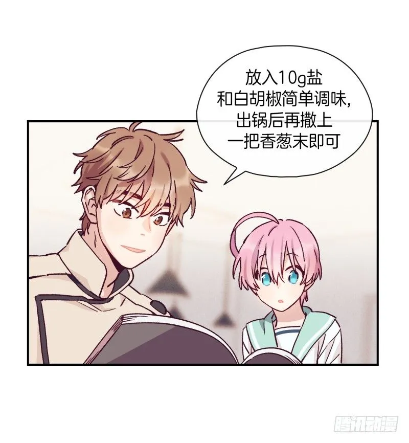 搞事情 第5页