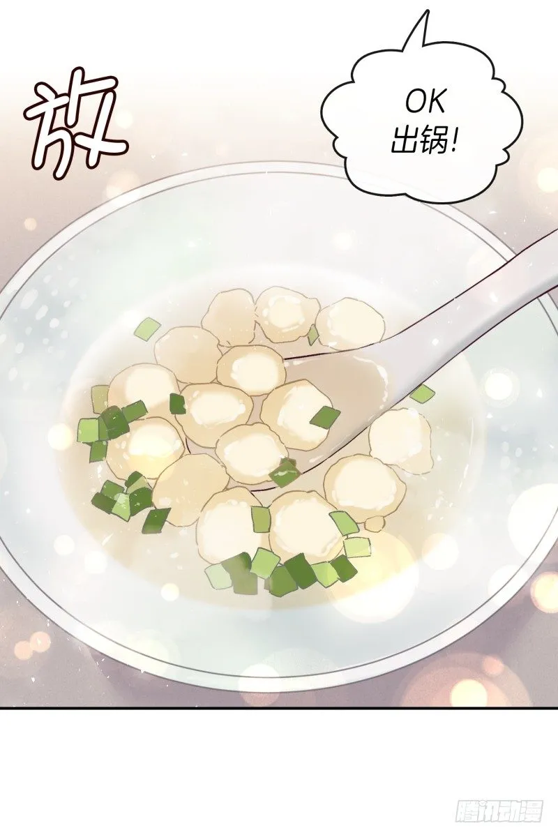 搞事情 第8页