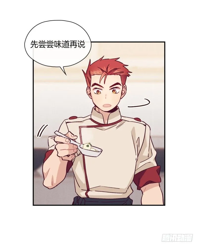 搞事情 第10页