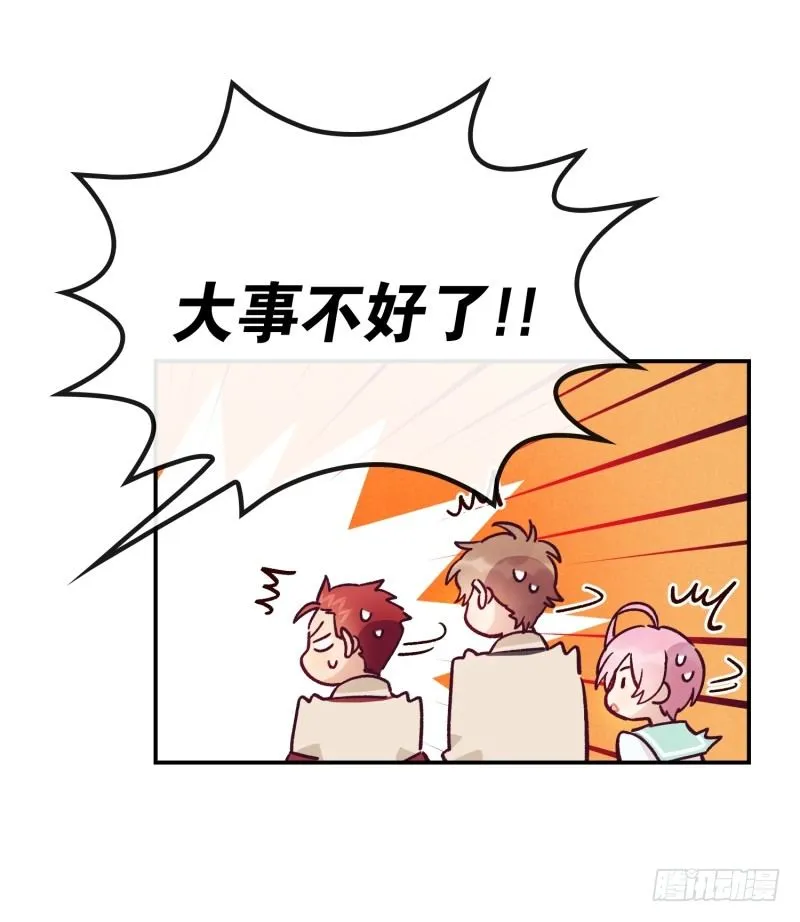 搞事情 第13页