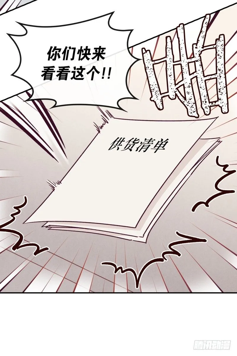 搞事情 第15页