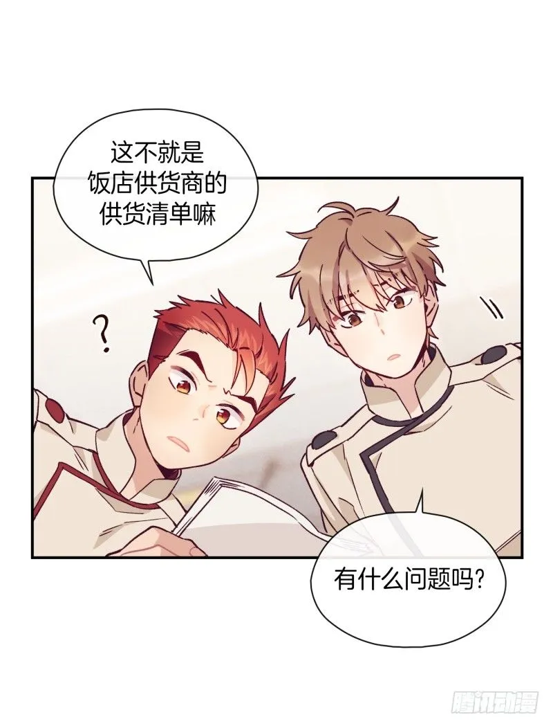 搞事情 第16页