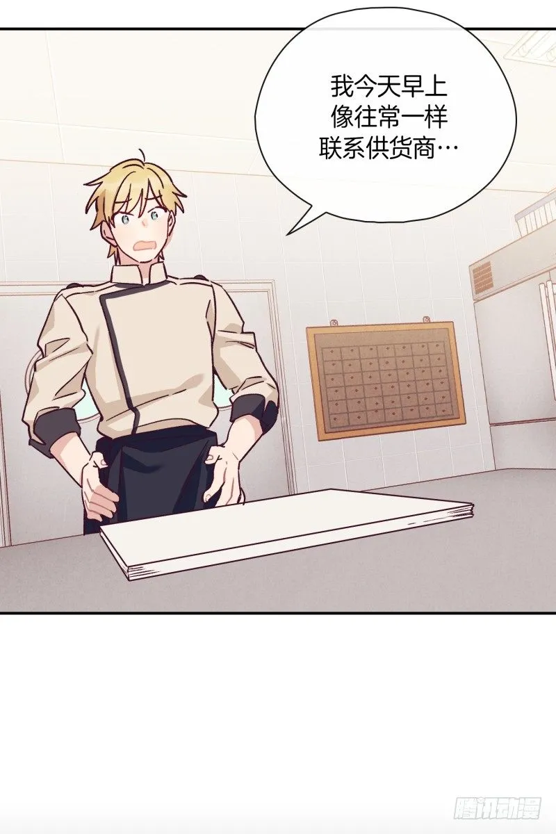 搞事情 第17页