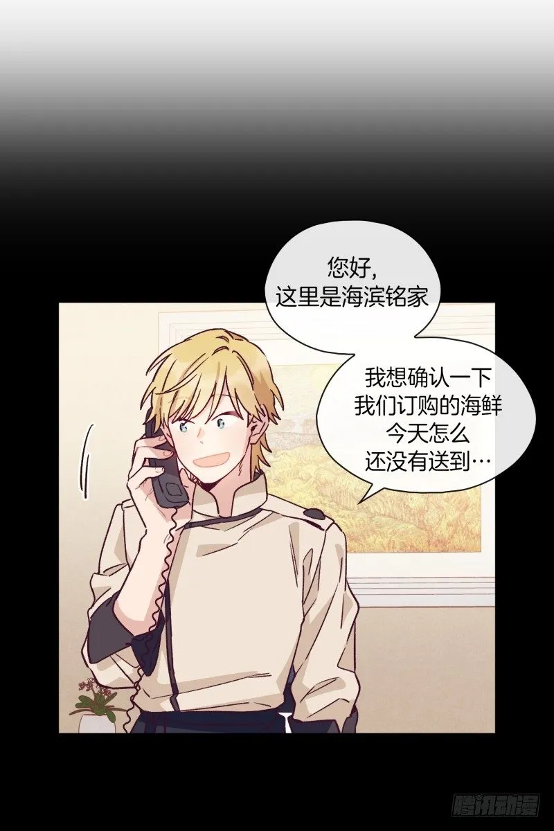 搞事情 第18页