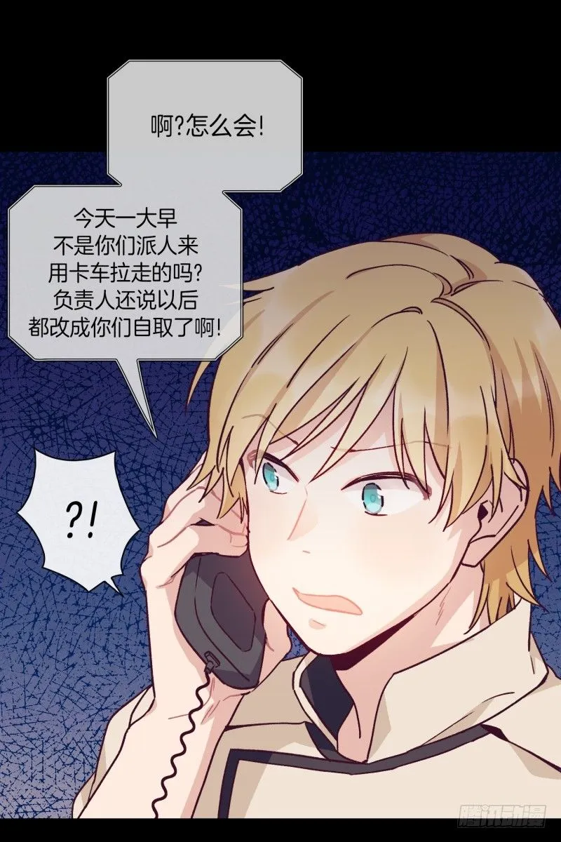 搞事情 第19页