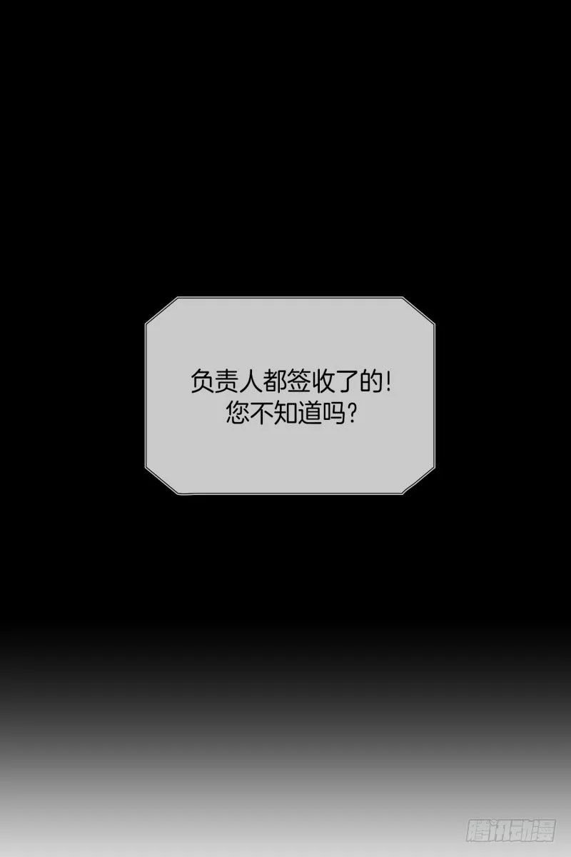 搞事情 第20页