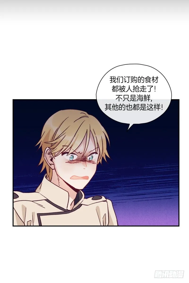 搞事情 第21页