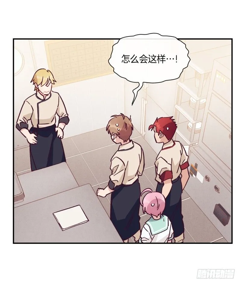 搞事情 第22页