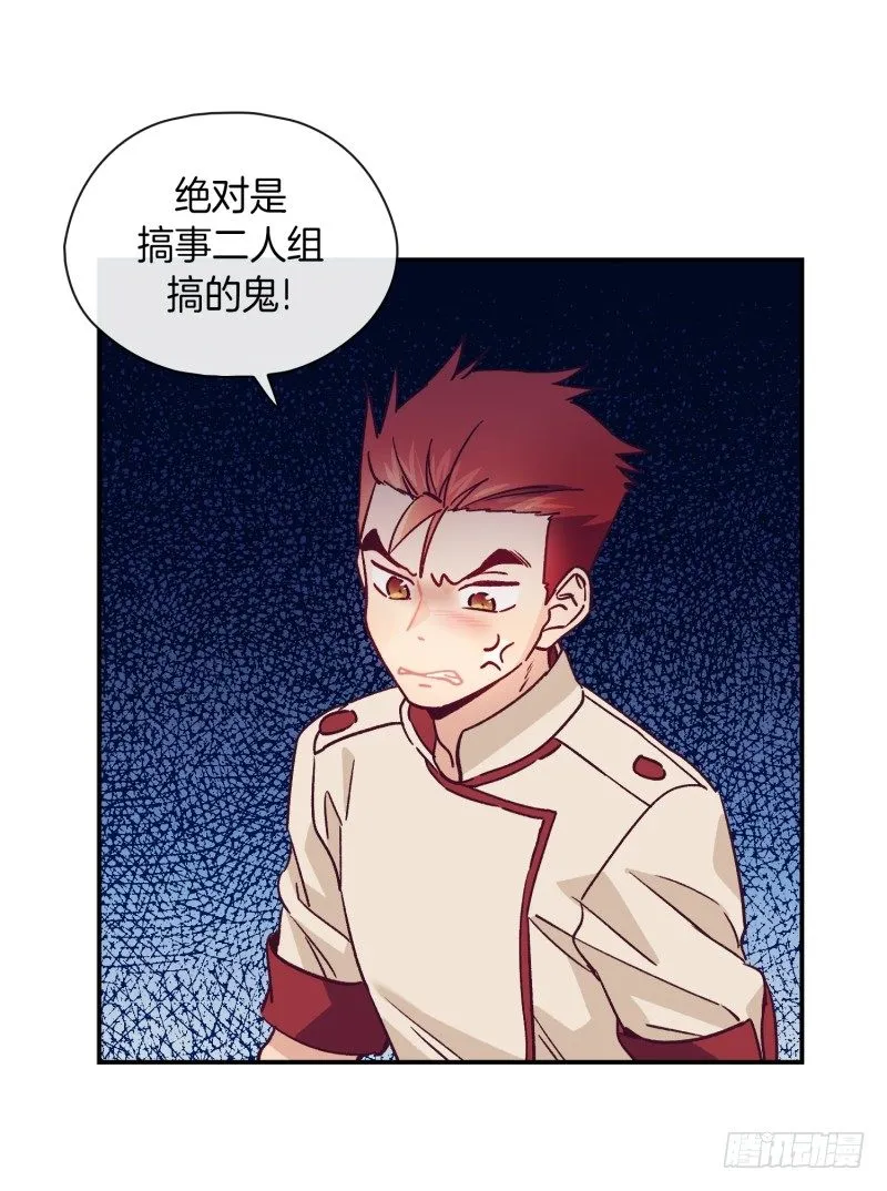 搞事情 第23页