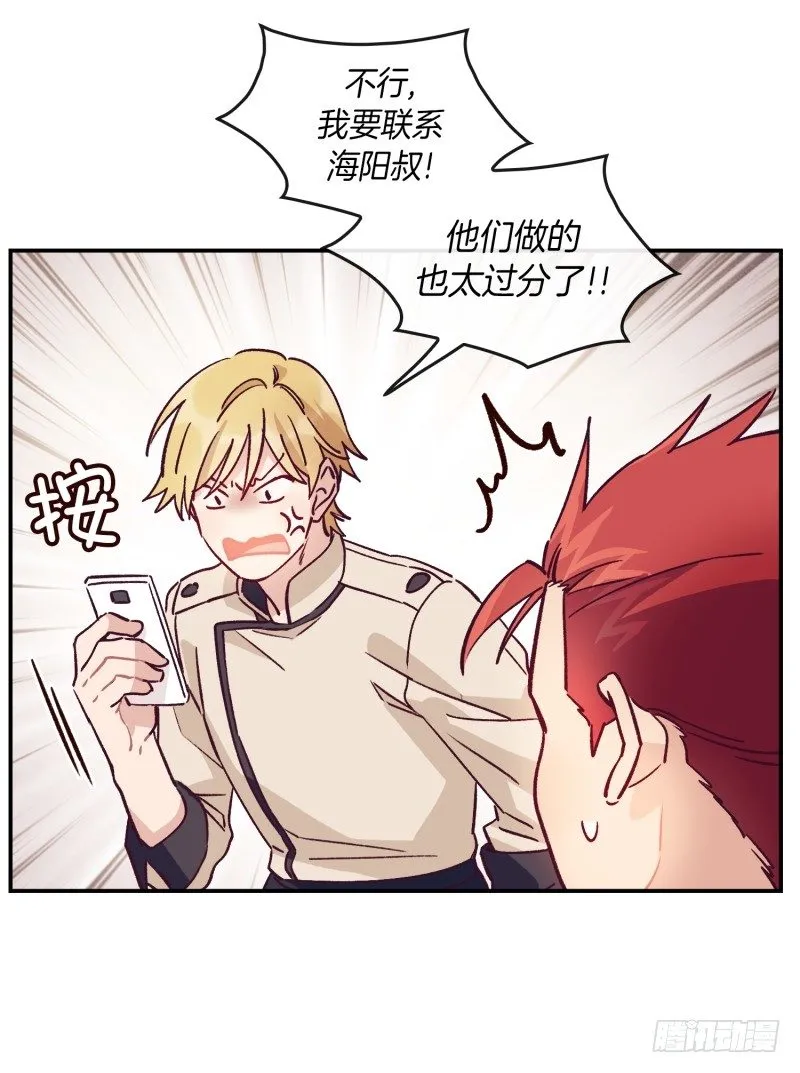 搞事情 第24页