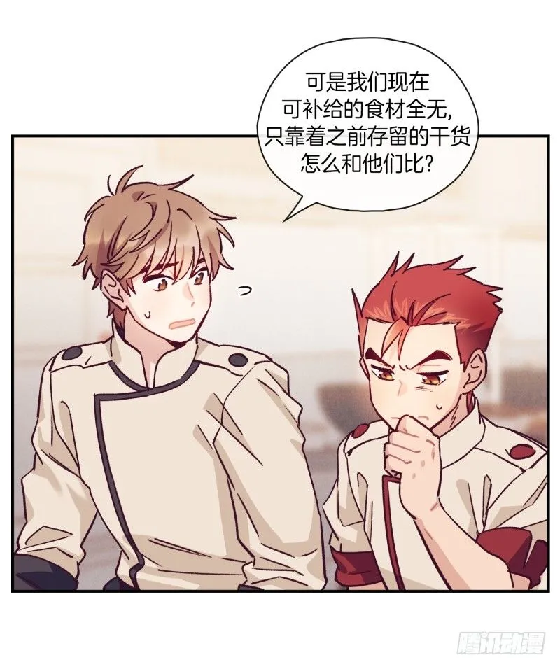 搞事情 第26页