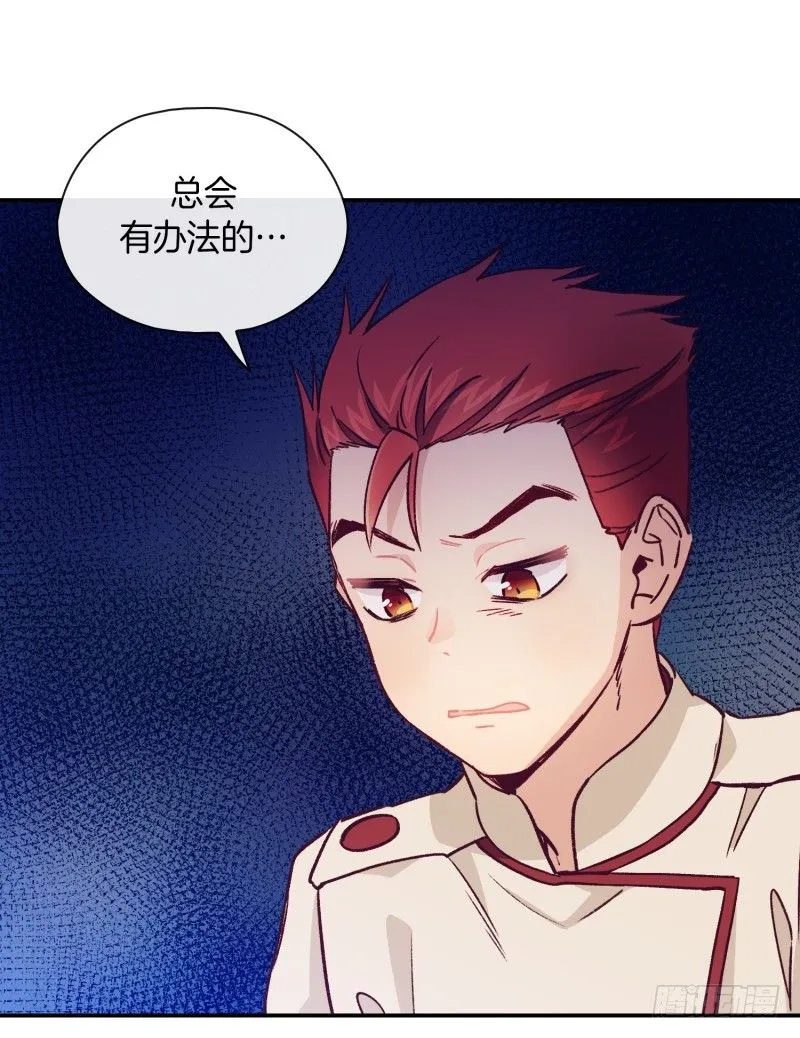 搞事情 第27页