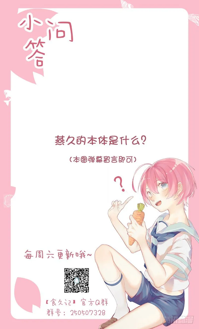搞事情 第30页