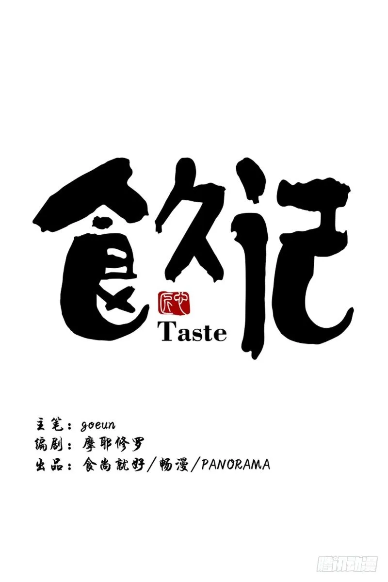 高胖要造反 第3页