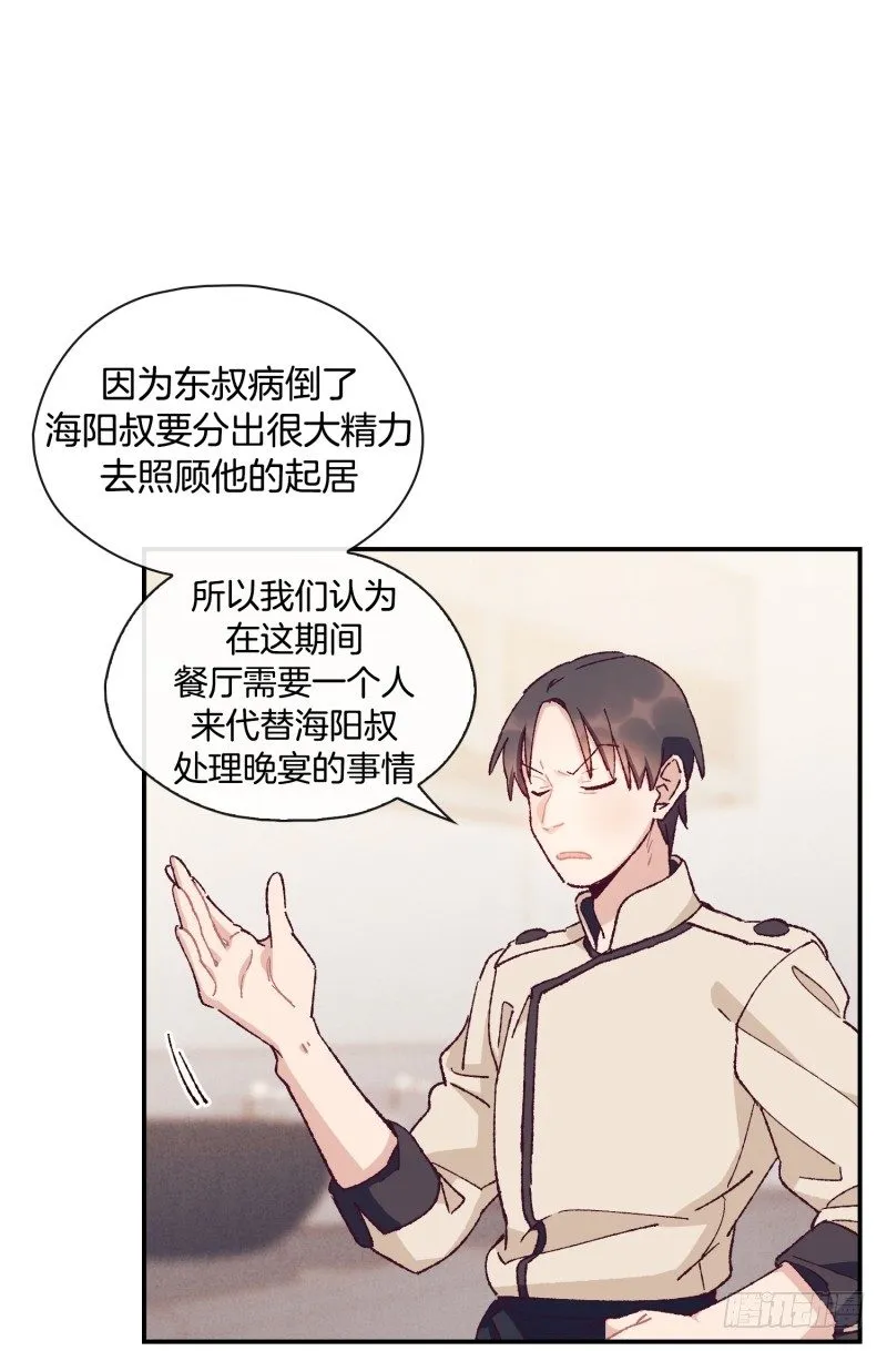 高胖要造反 第4页