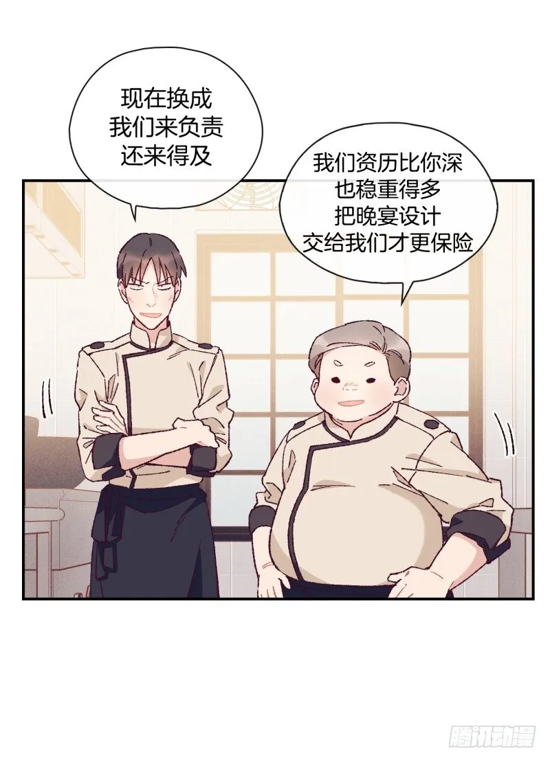 高胖要造反 第7页