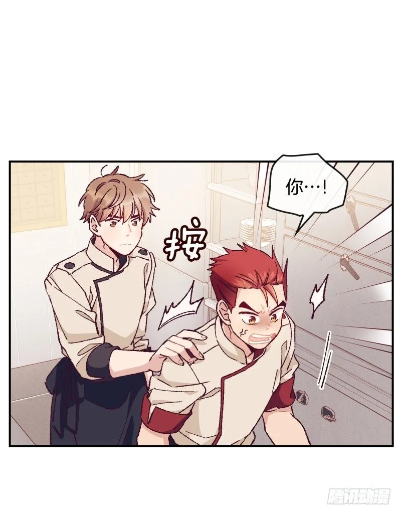 高胖要造反 第9页