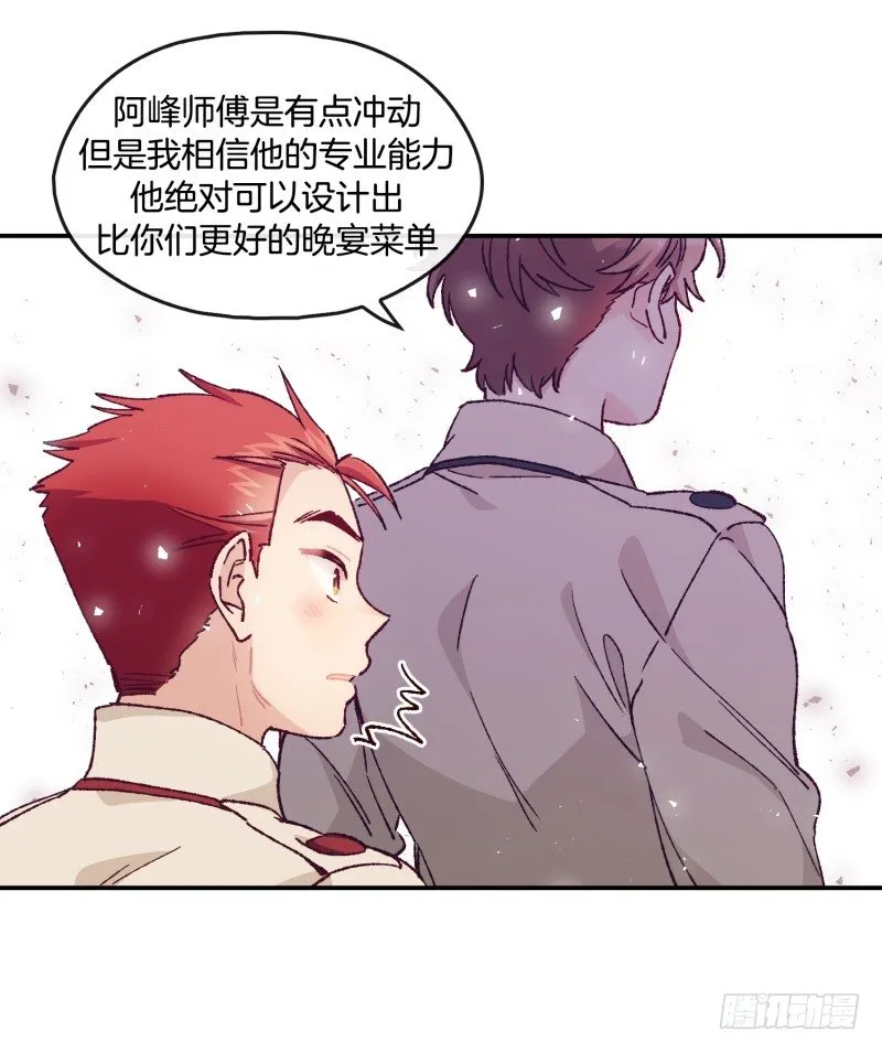 高胖要造反 第13页