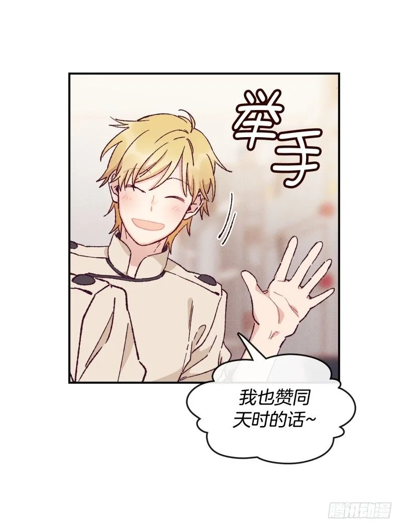 高胖要造反 第14页