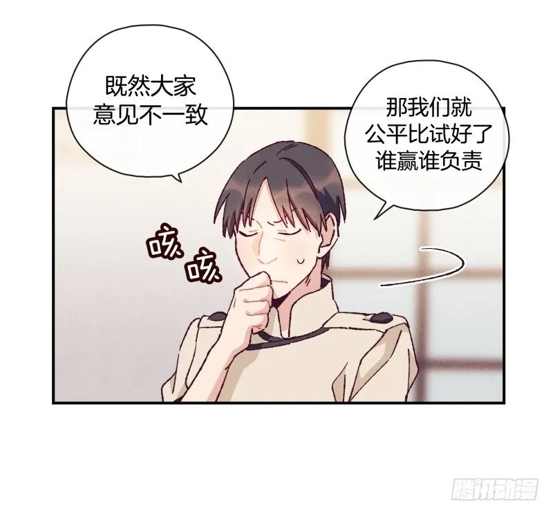 高胖要造反 第17页