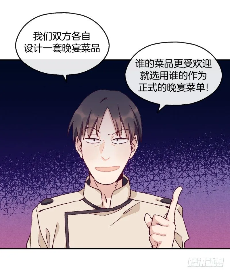高胖要造反 第18页