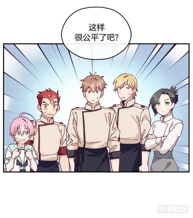 高胖要造反 第19页