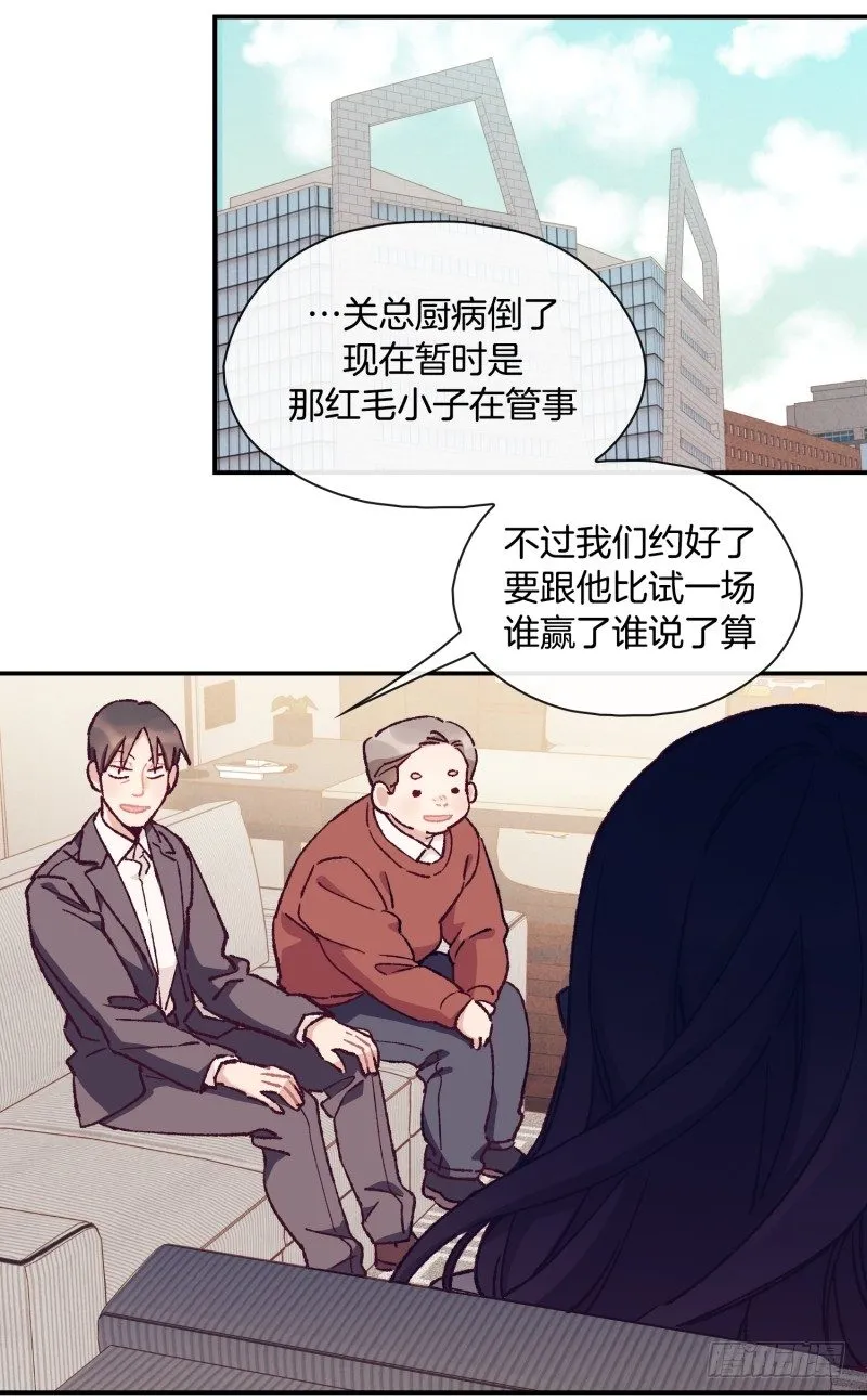 高胖要造反 第22页