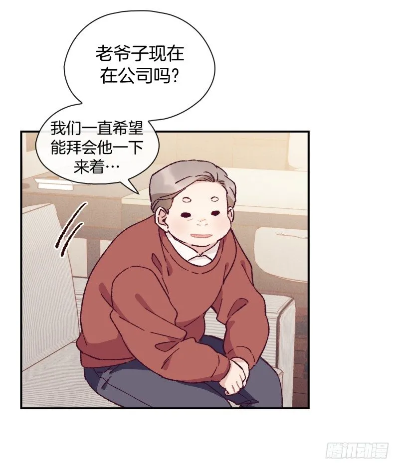 高胖要造反 第24页