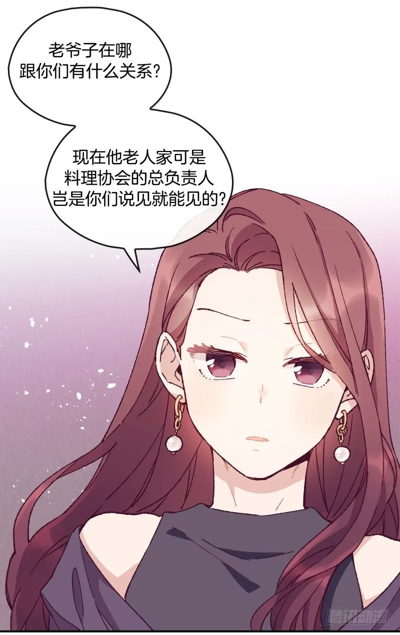 高胖要造反 第25页