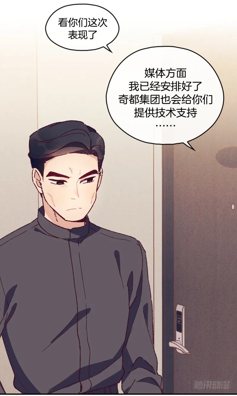 高胖要造反 第28页