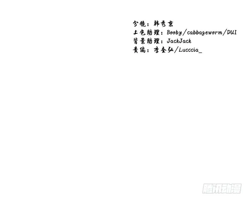高胖要造反 第29页