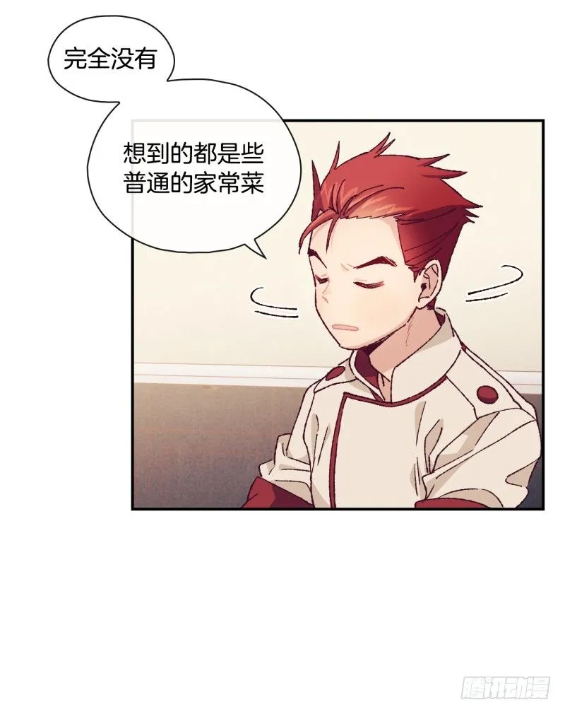 制定菜单 第14页