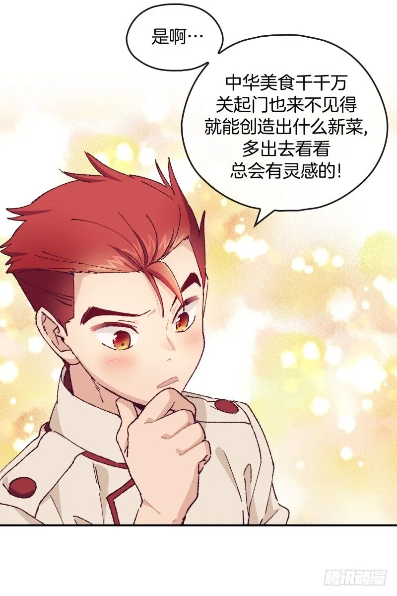 制定菜单 第24页