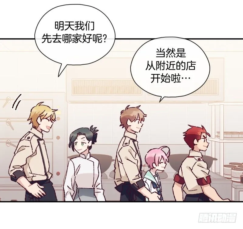 制定菜单 第27页