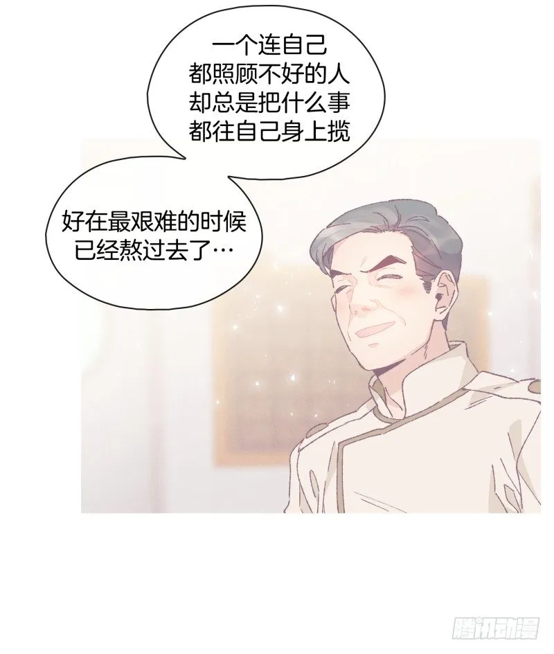 要振作 第8页