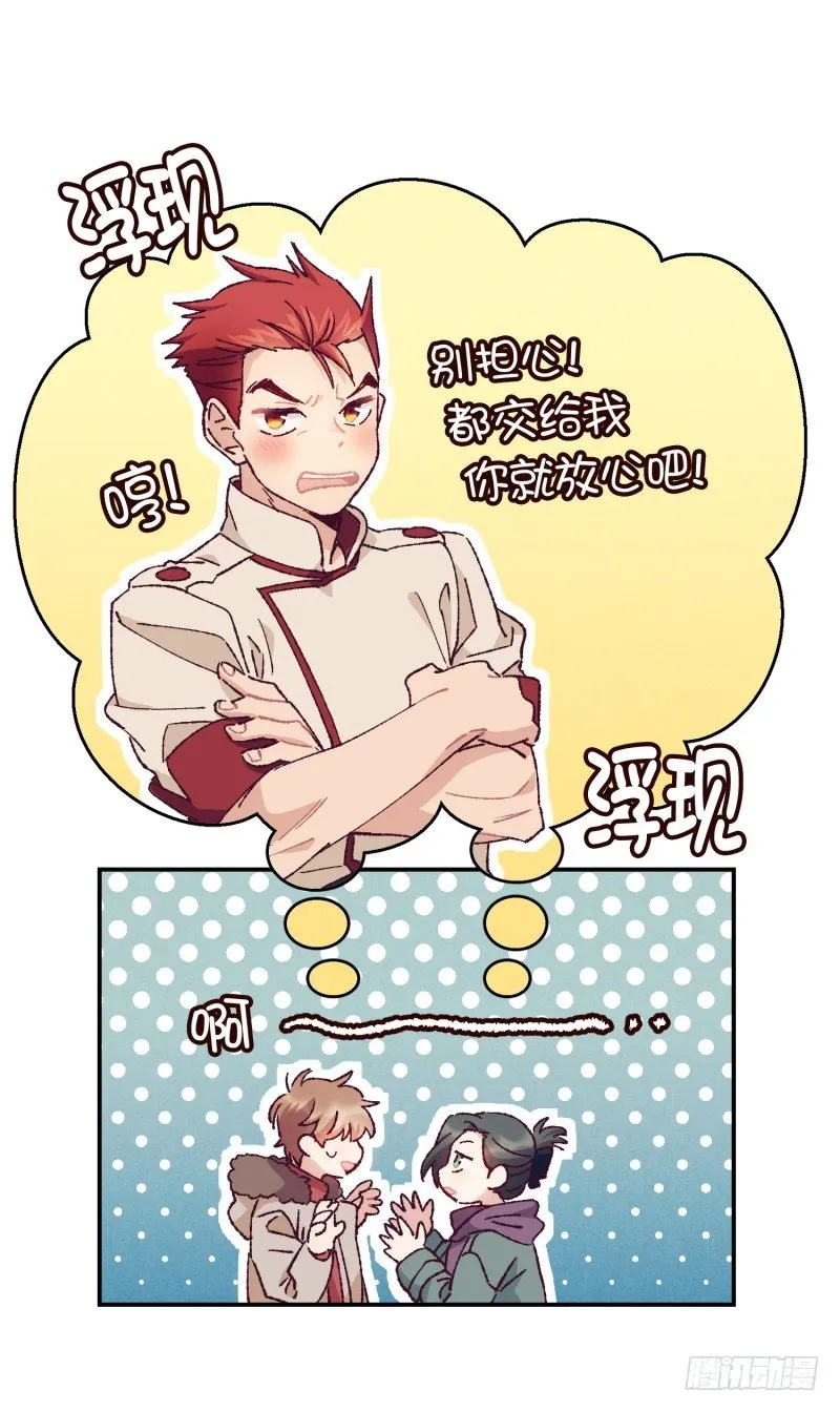 要振作 第11页