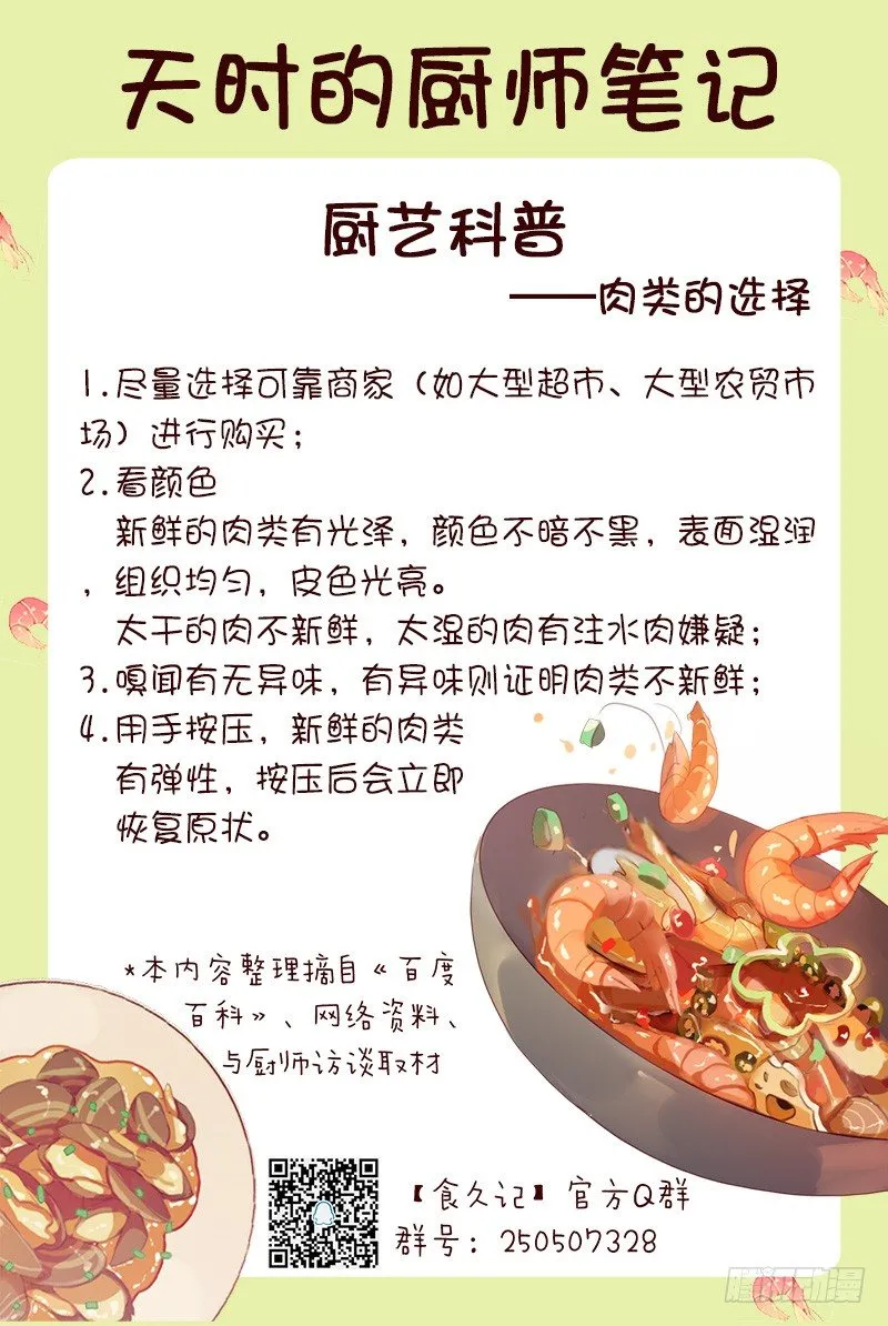 关正东与关景雯 第35页
