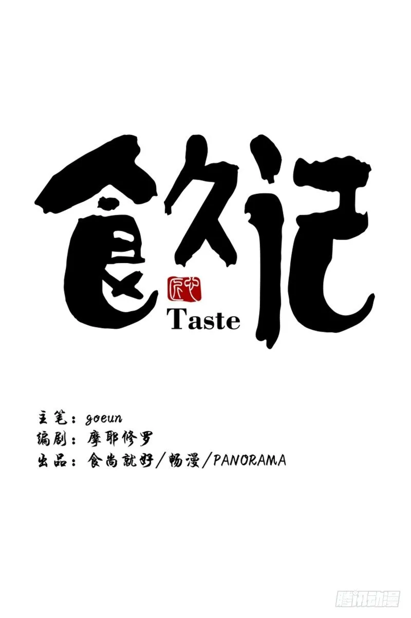 东叔病倒了 第1页