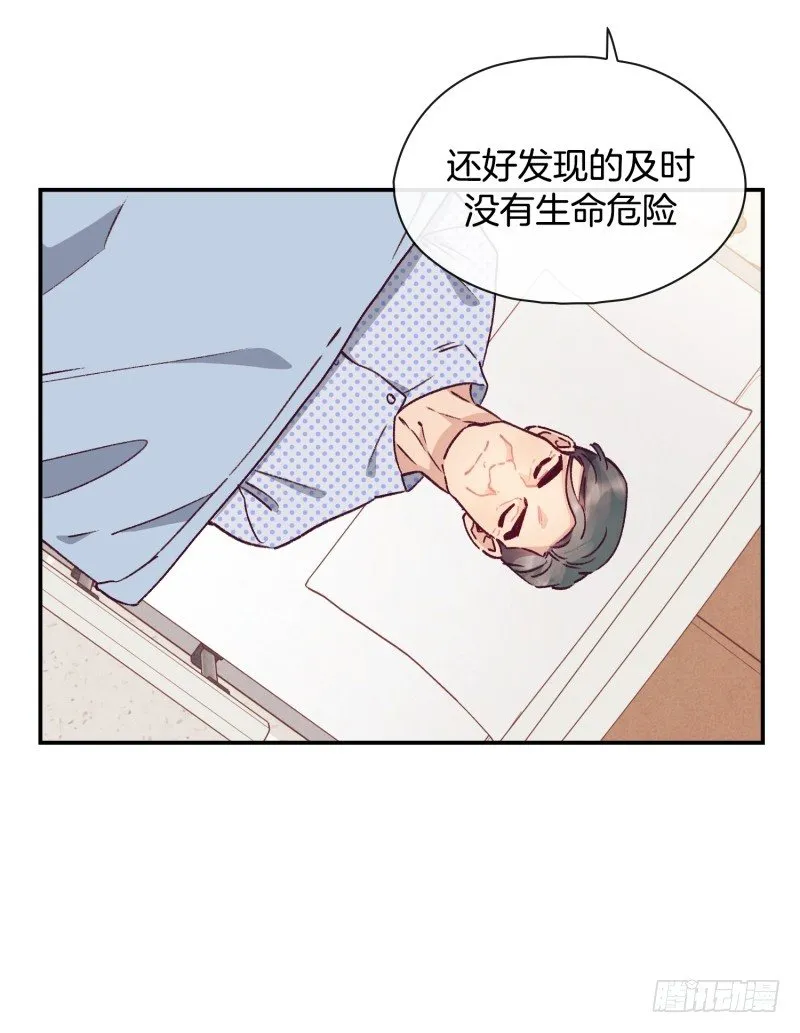 东叔病倒了 第8页