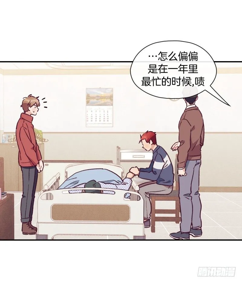 东叔病倒了 第11页