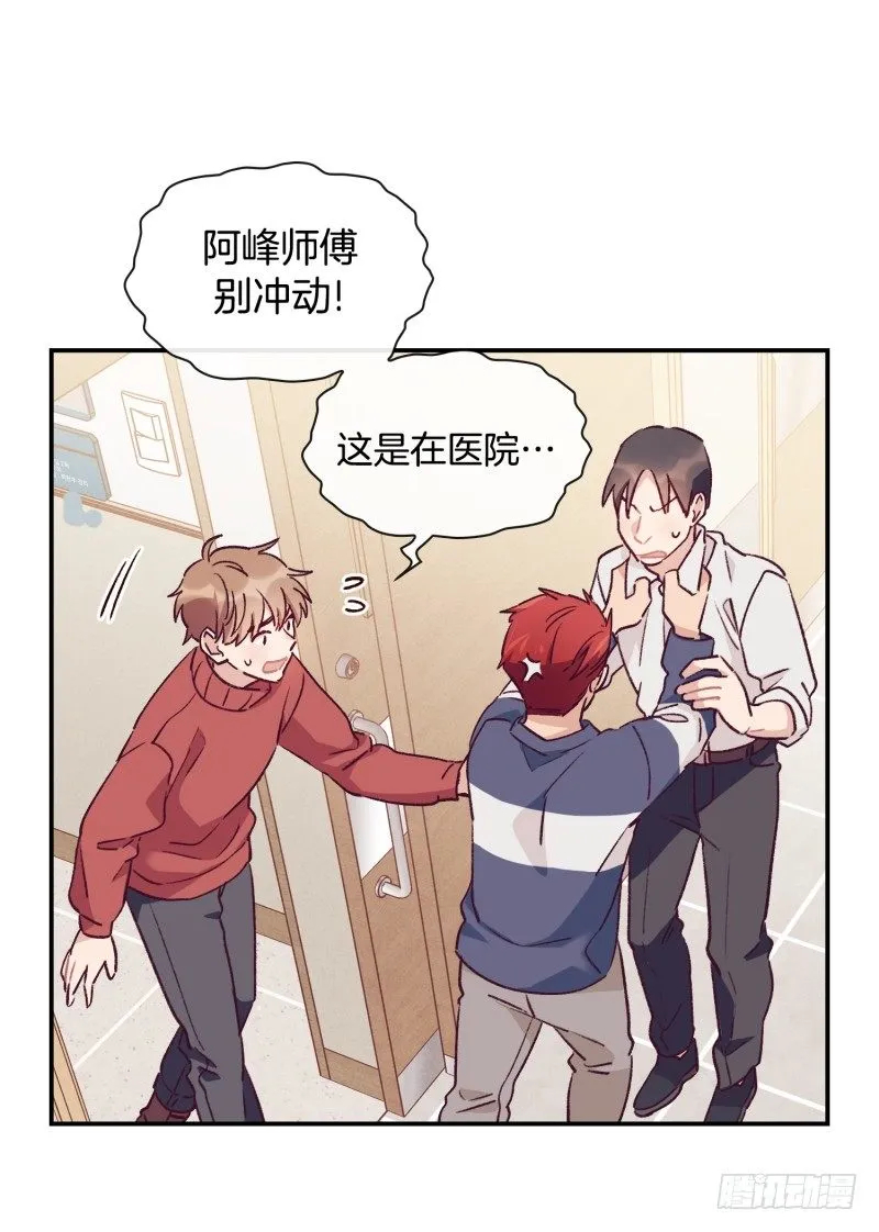 东叔病倒了 第16页