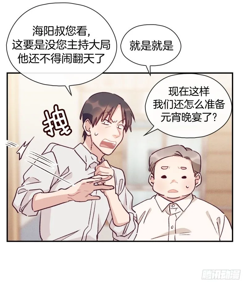东叔病倒了 第17页