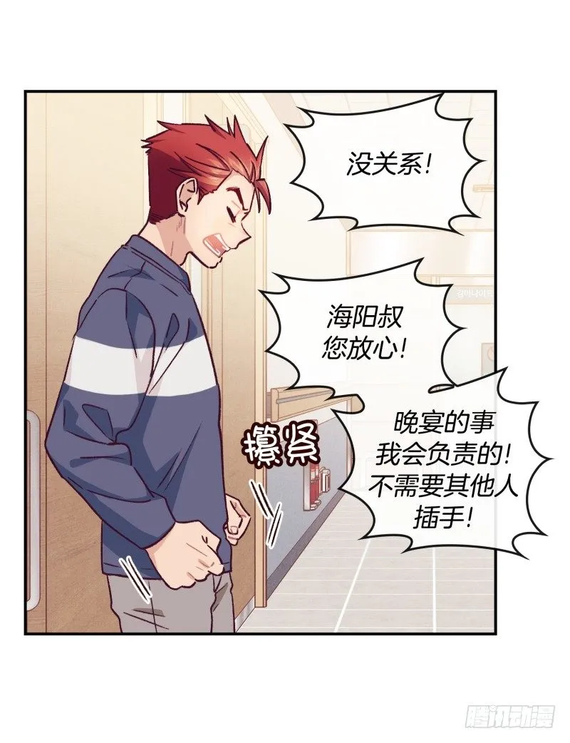东叔病倒了 第20页