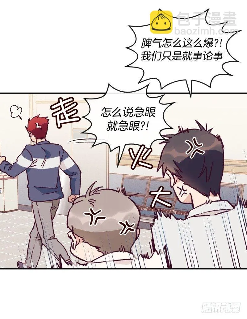 东叔病倒了 第21页