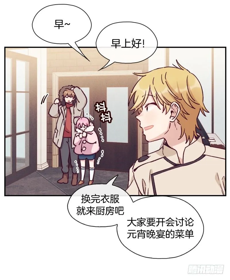 冬日 第4页