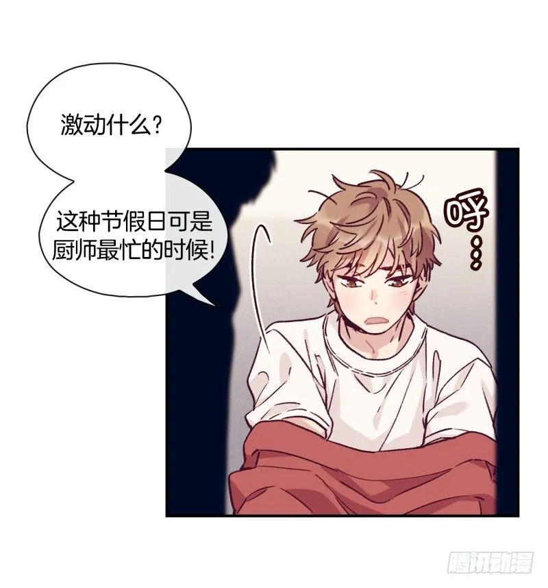 冬日 第6页