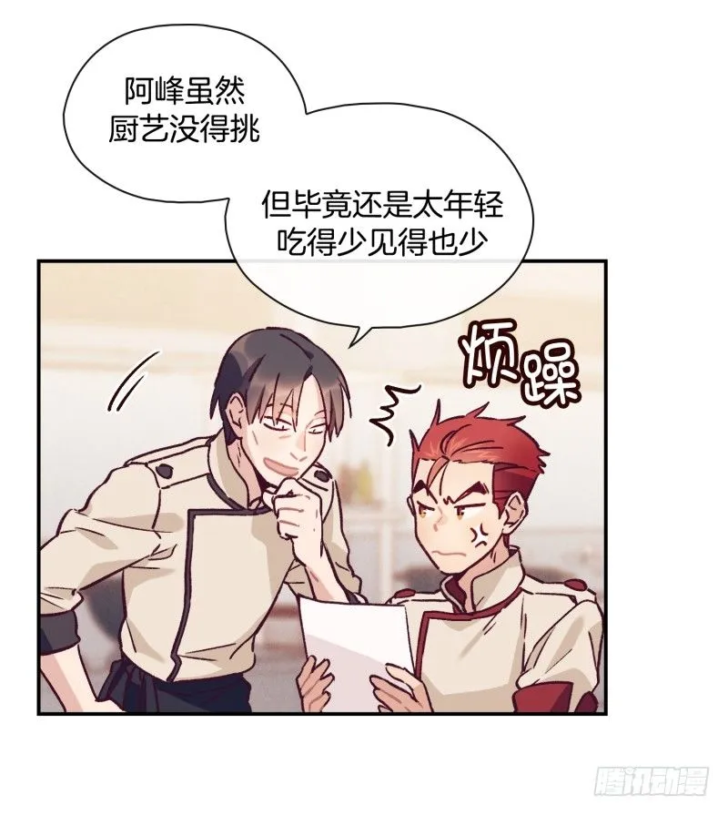 冬日 第10页