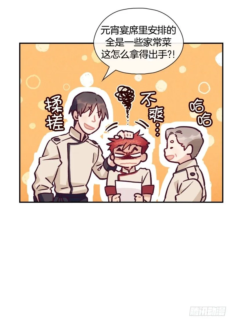 冬日 第11页