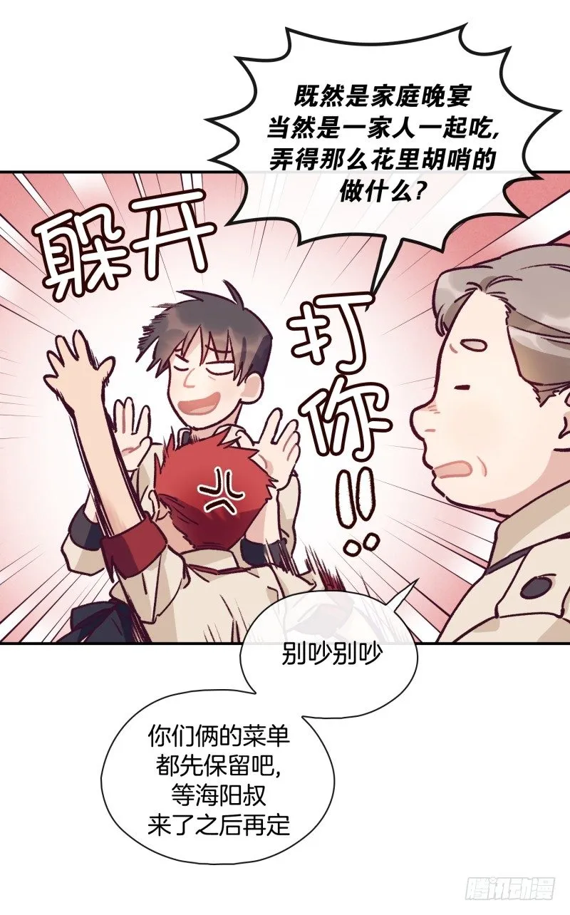 冬日 第12页